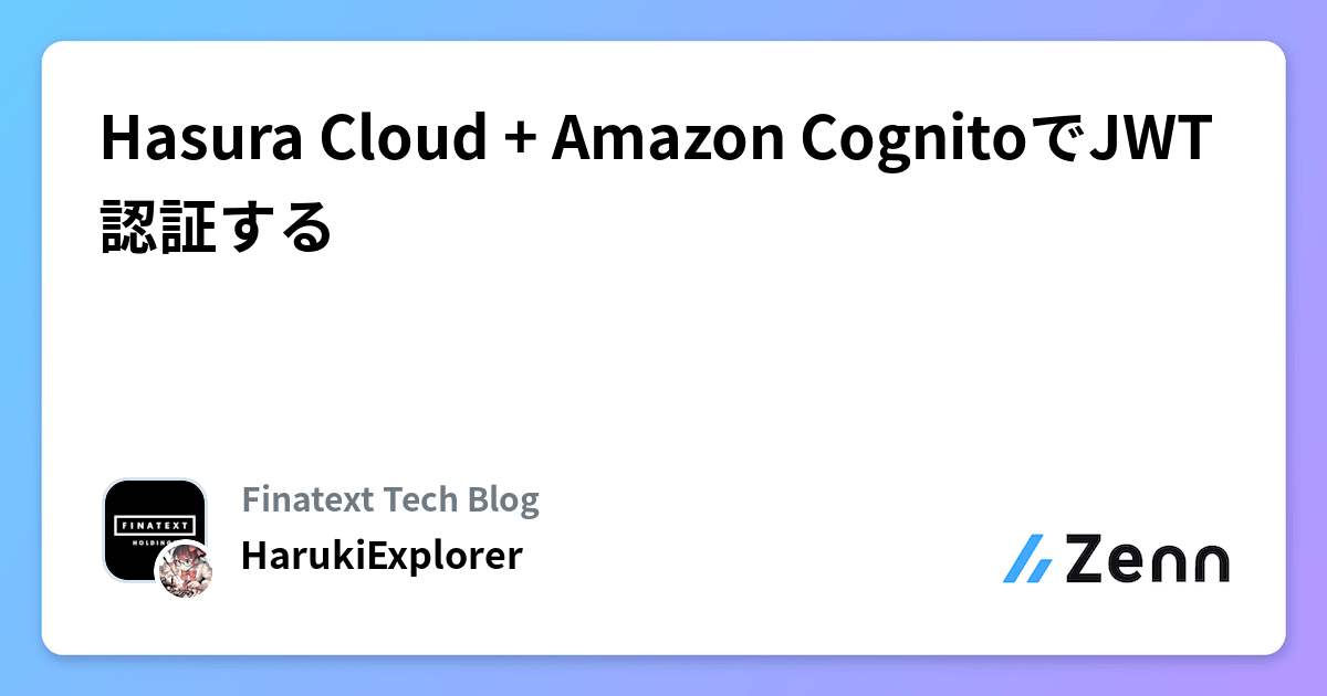 Hasura Cloud + Amazon CognitoでJWT認証する Hasura Cloud + Amazon CognitoでJWT認証する